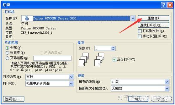 如何使用打印机打印文件？(如何使用打印机打印文件)