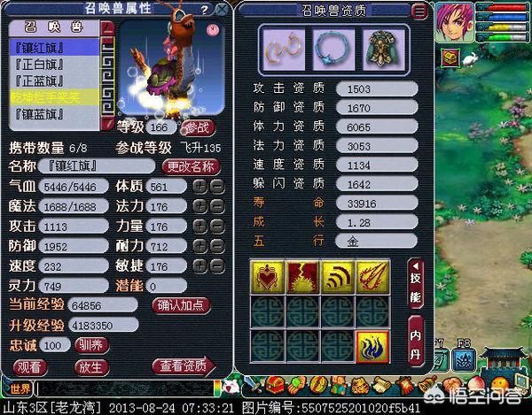 梦幻西游法宝宝怎么加点？梦幻西游中带有法防的宝宝如何加点？