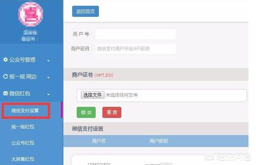 [微信扫码红包]怎么生成红包码给别人扫？