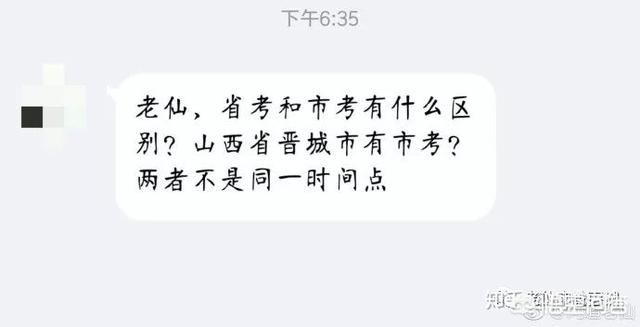 公务员考试是不是分为国考，省考，市考，县考等等