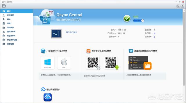 NAS有哪些实际的，接地气的用途或者说为什么家里要用NAS