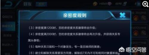 吃鸡情侣关系怎么查到