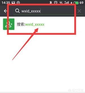 微信如何加好友-微信如何加好友方法