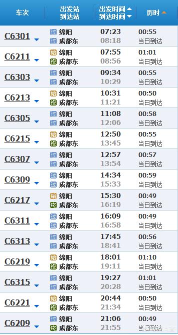 绵阳15路公交车路线查询时刻表最新