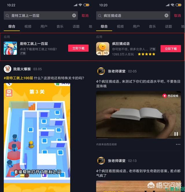 休闲游戏各人有什么保举？求益智类游戏APP？