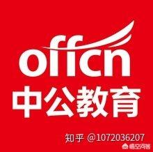 中公培训机构官网，中公培训机构官网电话