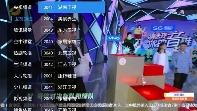 电视直播软件tv版-