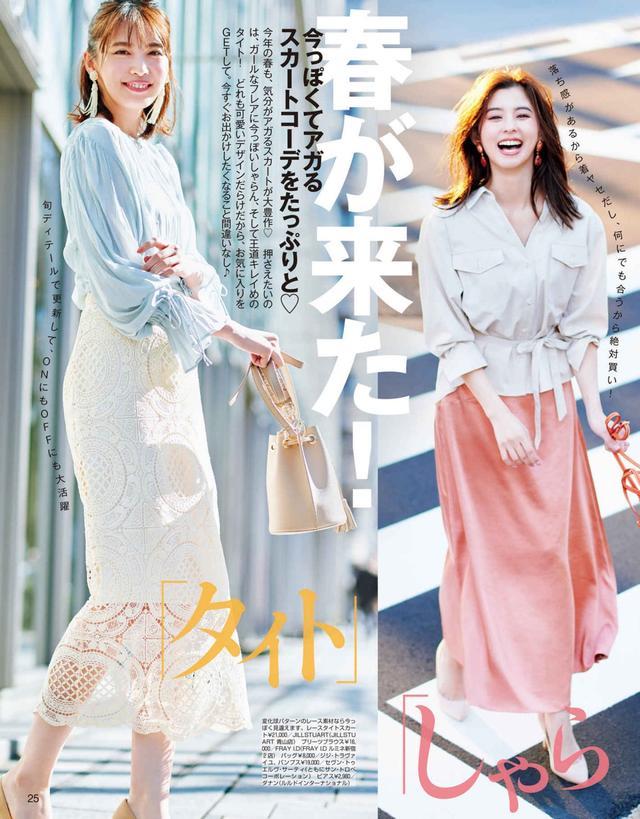 女孩最惊艳的穿衣搭配图(图4)