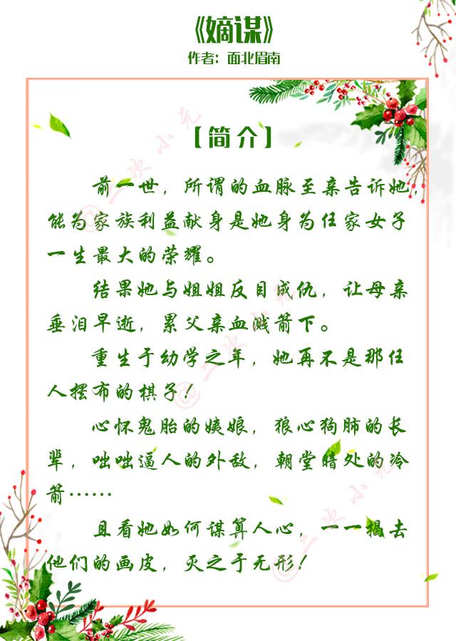 非常多肉的古言_非常多肉的古言文