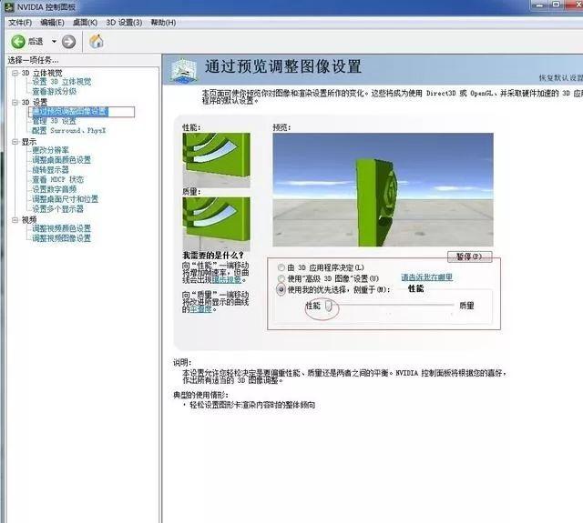 吃鸡怎么调流畅设置在哪(图4)