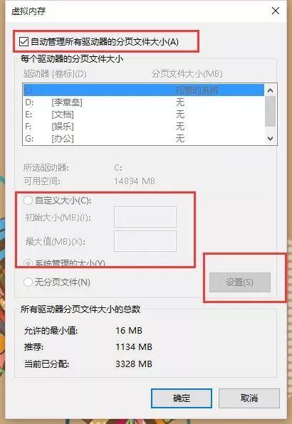 吃鸡怎么调流畅设置在哪(图14)