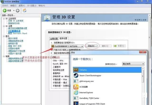 吃鸡怎么调流畅设置在哪(图6)