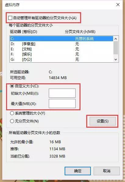 吃鸡怎么调流畅设置在哪(图15)