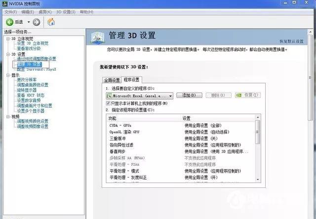 吃鸡怎么调流畅设置在哪(图5)