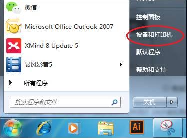 打印机如何添加扫描驱动（打印机如何添加扫描驱动设置）