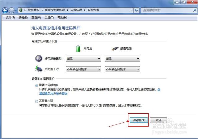 win11怎么设置禁止休眠-win11设置不休眠