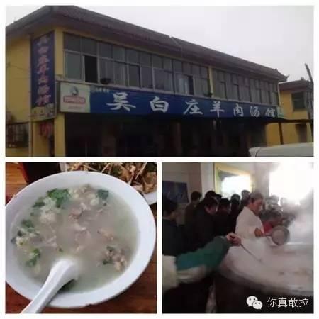 临沂市哪里有专业羊肉汤