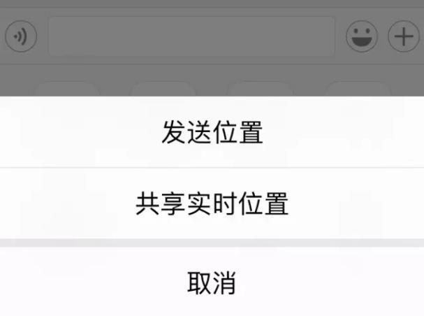 手机微信如何定位对方手机位置和位置信息