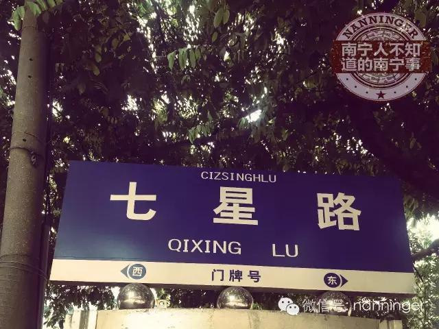南宁市七星路属于哪个区