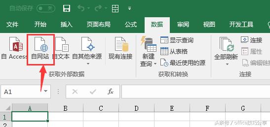 excel 提取网页数据 4种方法？