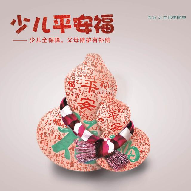 平安福保险理赔范围青光眼能报销吗-平安意外险的理赔范围？