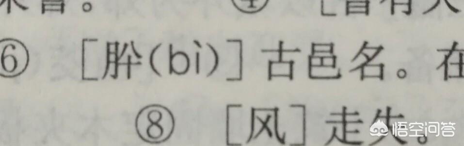 小篆字体芬怎么写