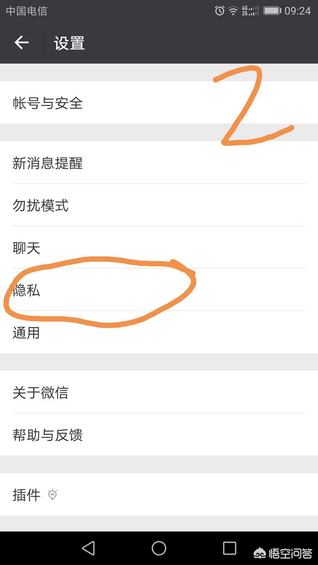 微信怎么加入黑名单？：微信的黑名单在哪