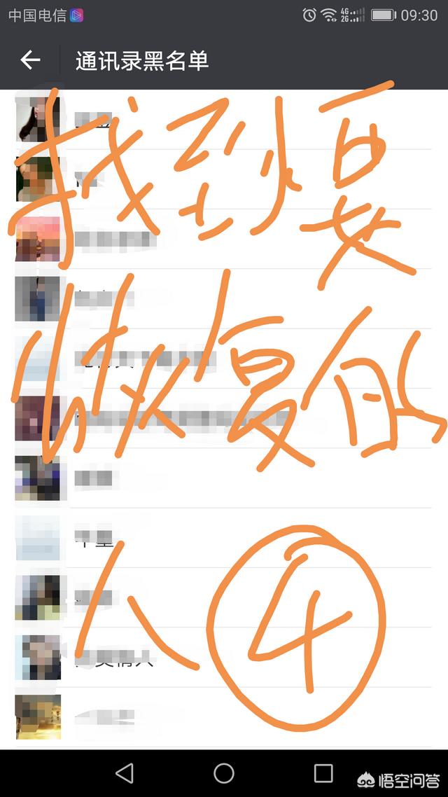 微信怎么加入黑名单？：微信的黑名单在哪