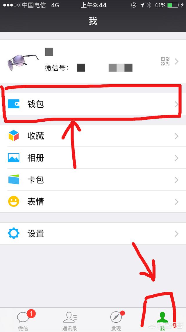 微信怎么更改密码(微信怎么更改密码支付方式)