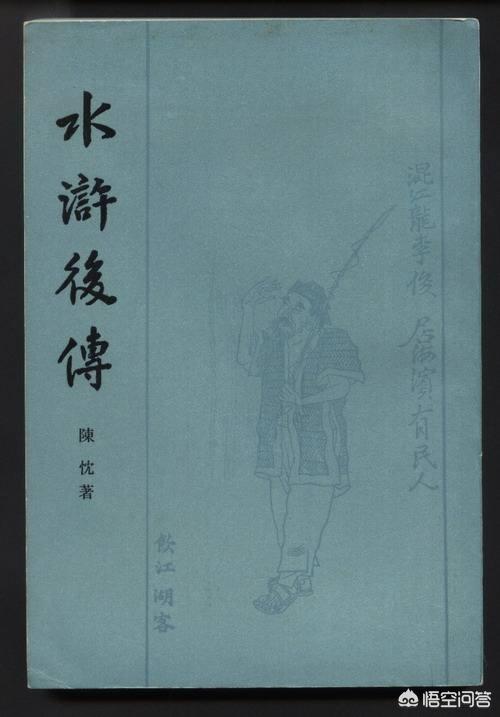 水浒传小说在线阅读（水浒传小说原著全集免费阅读）