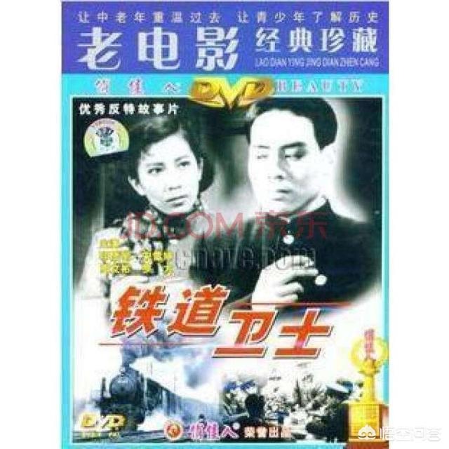 铁道卫士电影完整版（铁道卫士电影完整版百度云）