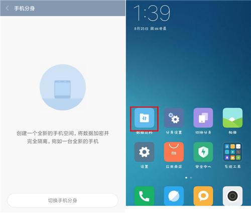 小米手机微信分身（小米手机怎么用两个微信？）