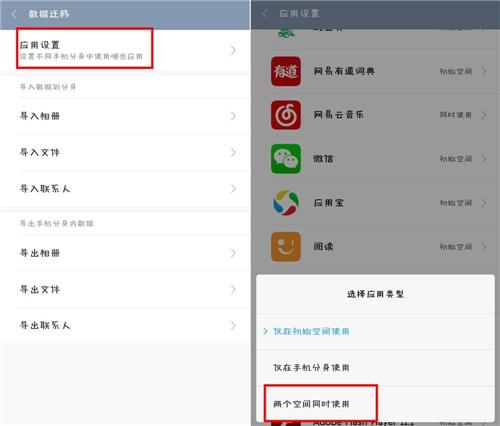 小米手机微信分身（小米手机怎么用两个微信？）