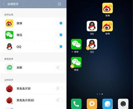 小米手机微信分身（小米手机怎么用两个微信？）