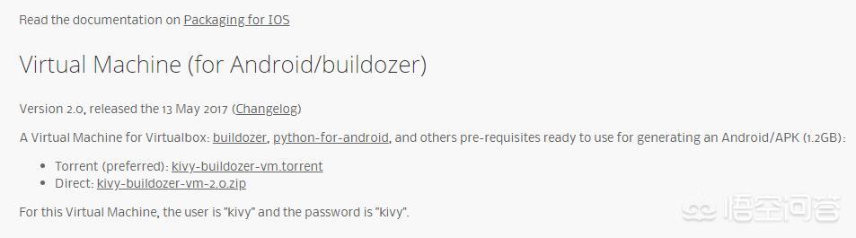 python app开发