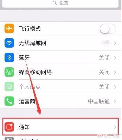 iphonex怎么消除设置角标