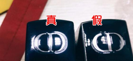 迪奥唇膏怎么辨别真伪查询系统软件,迪奥唇膏怎么辨别真伪查询系统软件