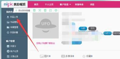 [赚钱图片带字]昵图网怎么上传图片挣钱？