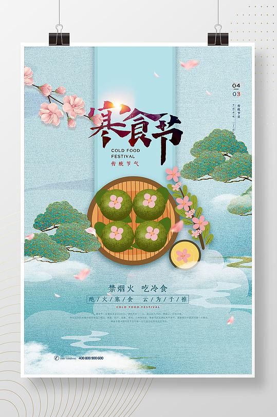 清明节的来源是什么