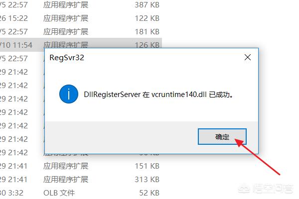 vcruntime.dll没有被指定运行怎么办-vcruntime140.dll没有被指定在windows上运行