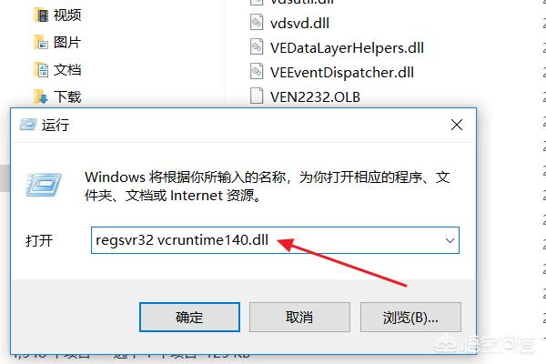 vcruntime.dll没有被指定运行怎么办-vcruntime140.dll没有被指定在windows上运行