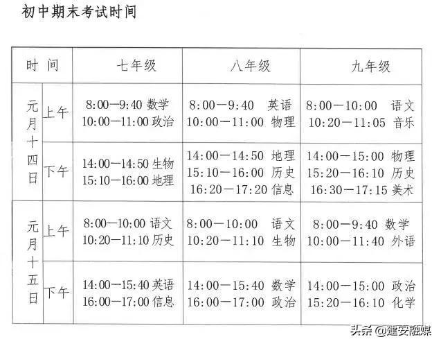 许昌2023体育中考时间，2023许昌中考时间是几月几号开始