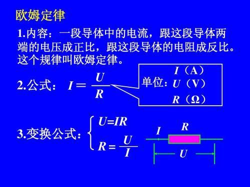 电工七个公式？电工所有公式大全