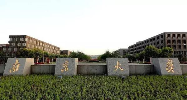 南京晓庄师范大学图片