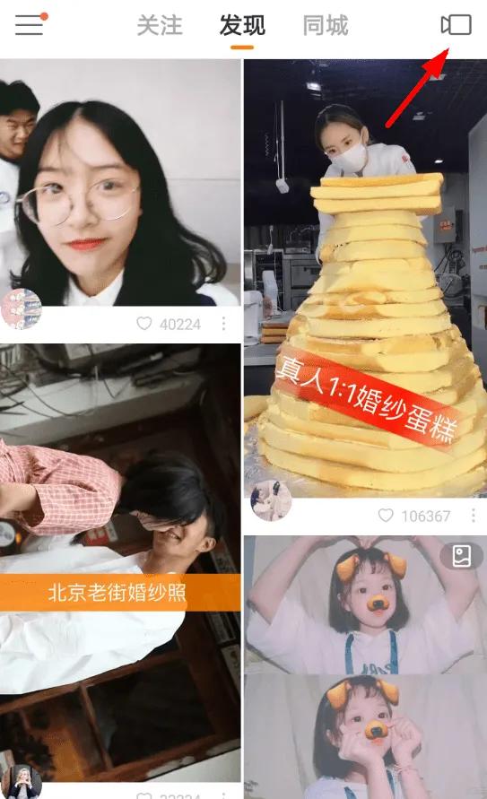 怎样截取快手视频?