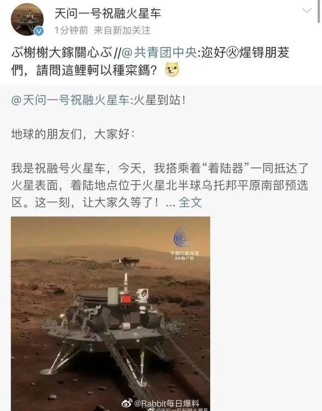 少爷的火星文,爷字火星文