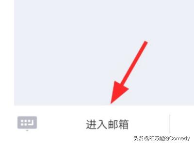 [怎么找qq邮箱]怎么找qq邮箱？