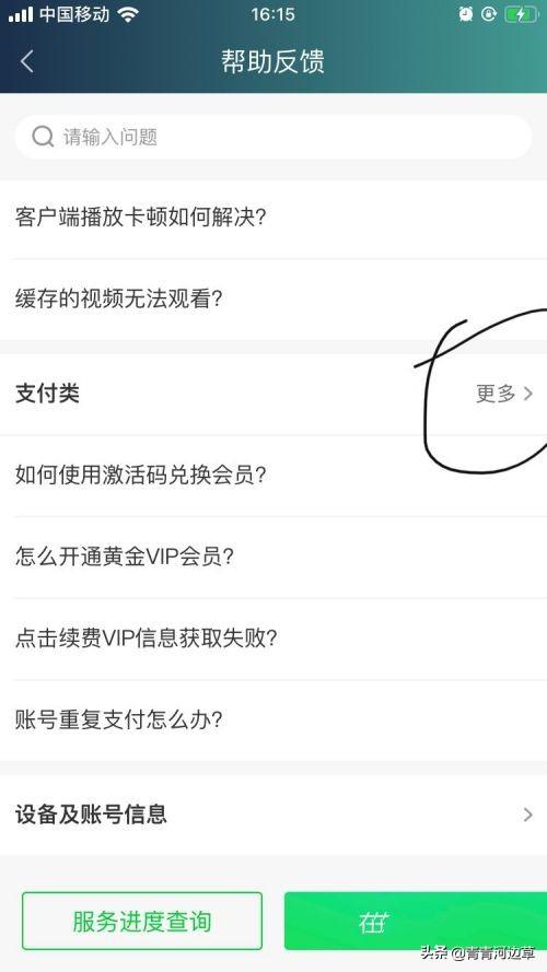 [爱奇艺app官网]什么叫爱奇艺app？