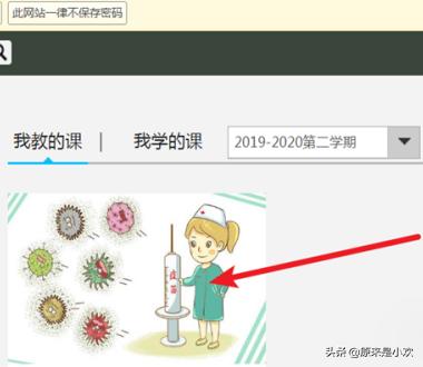 超星学习通网址（超星学习通如何、怎样查看学生学习情况？）