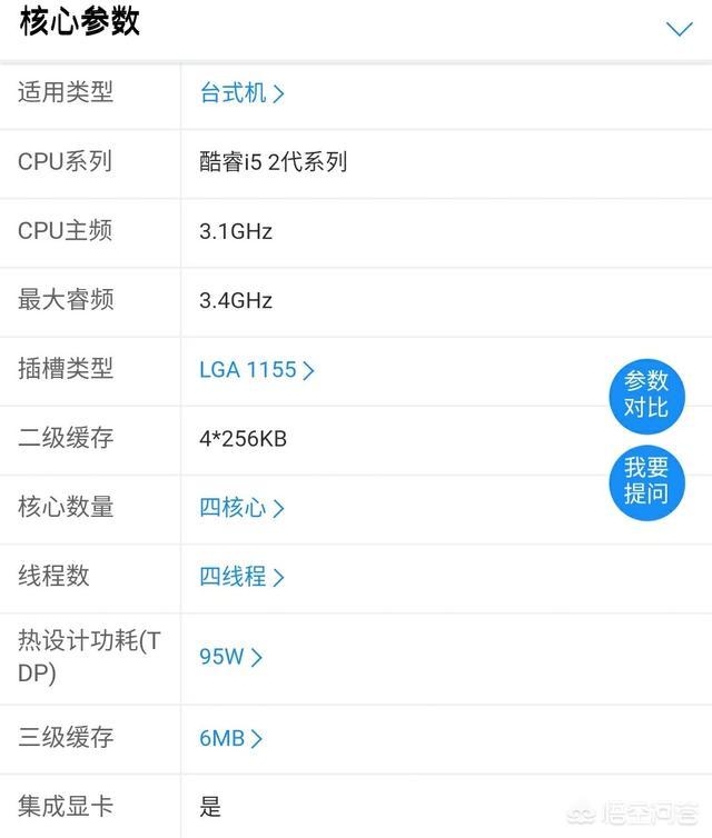 r5 2400g电脑配置清单